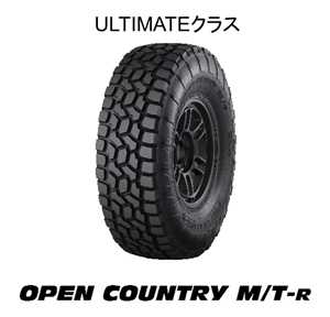 オープンカントリーエムティーアール アルティメットクラス