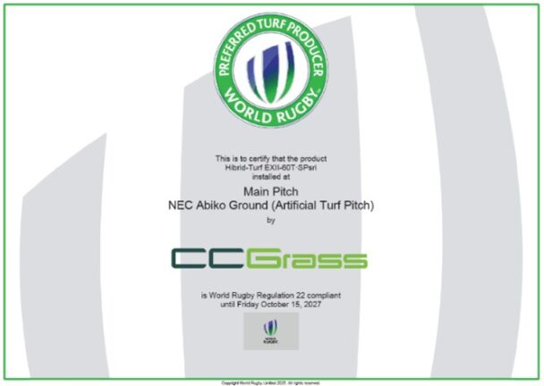 ワールドラグビー発行の公認施設認定証