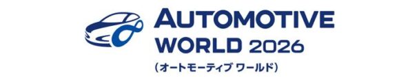 「第18回　オートモーティブ　ワールドークルマの先端技術展ー」のロゴマーク