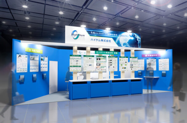 ブースイメージ