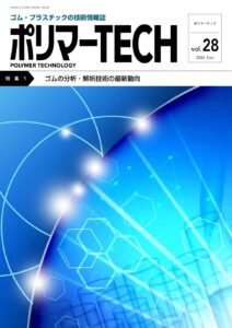 ポリマーTECH28号