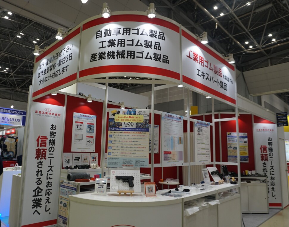三昌工業のブース