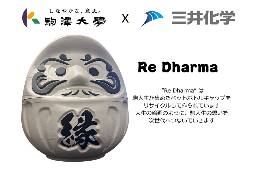 「Ｒｅ　Ｄｈａｒｍａ」について