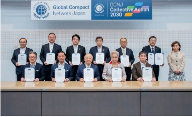 GCNJサミット2026