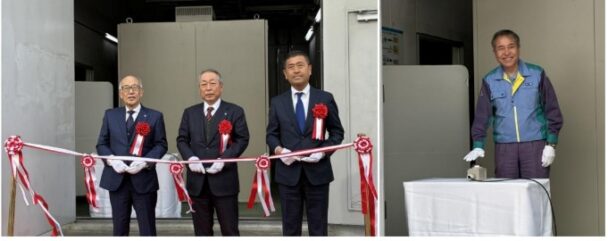 テープカット、設備起動ボタン押下