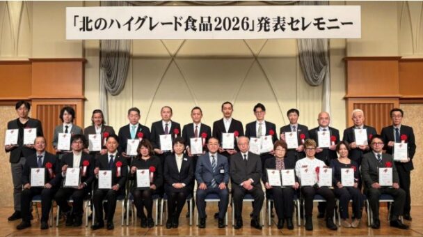 発表セレモニー