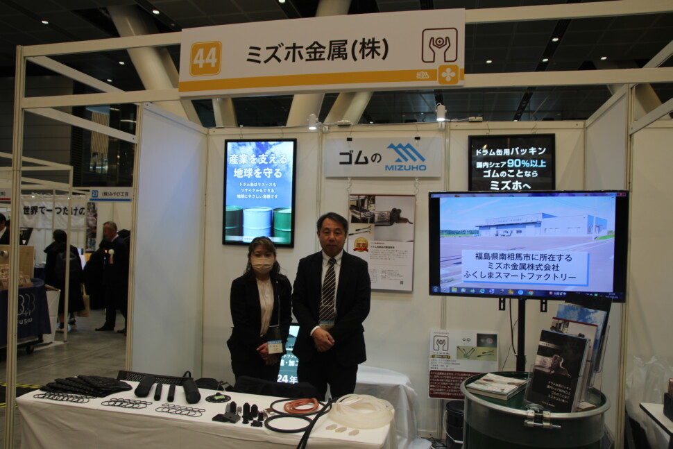 ミズホ金属のブース