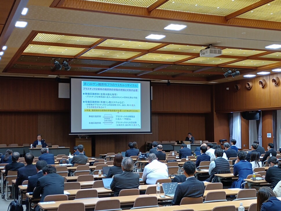 第11回 難燃・共同セミナー（2025年11月28日開催）