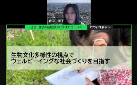 倉田薫子氏の基調講演