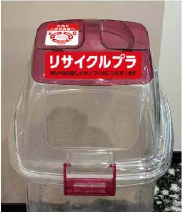 回収・分別を呼びかけるリサイクルボックス（実装イメージ）