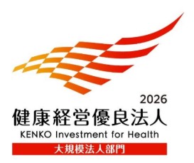 健康経営優良法人