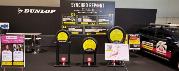 「オキシュープロジェクト×ダンロップ」ブース