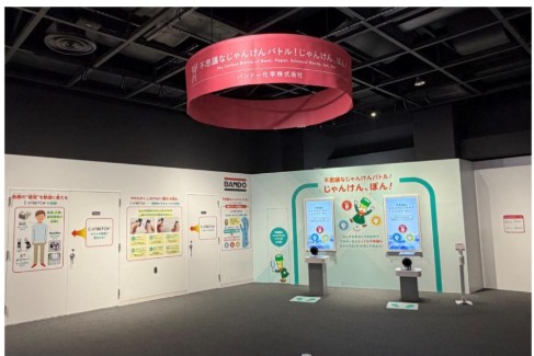 不思議なじゃんけんバトル!じゃんけん、ぽん!