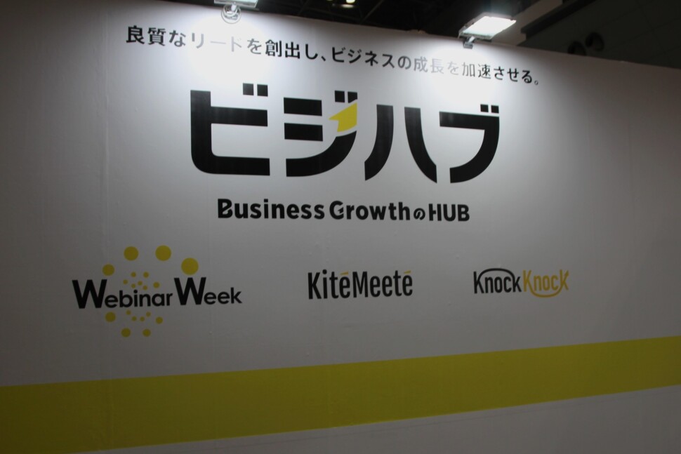 ビジハブのブース
