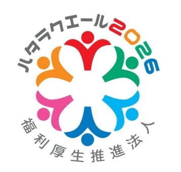 ハタラクエール