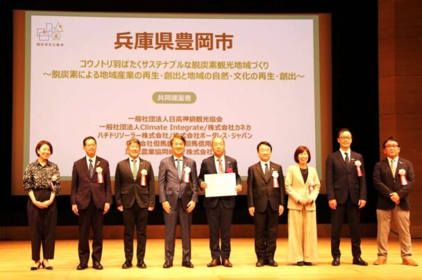 脱炭素先行地域認定証授与式の様子