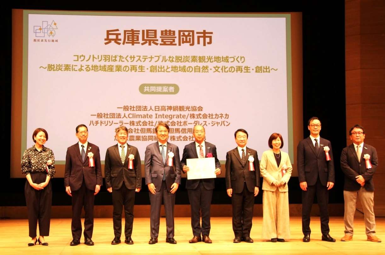 脱炭素先行地域認定証授与式の様子