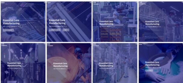 各社のトップページ