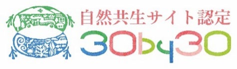 法制化された「自然共生サイト」のロゴ