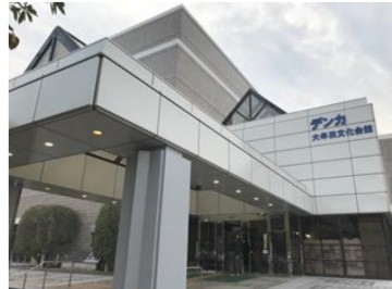 大牟田文化会館