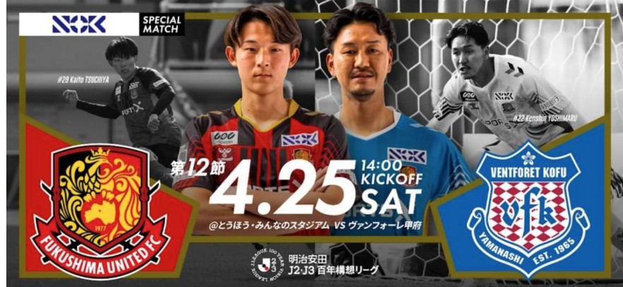 スポンサーマッチ