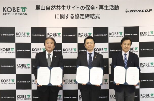 左から神戸市小松恵一副市長、同社徳毛裕司執行役員、森林文化協会関岡哲哉常務理事