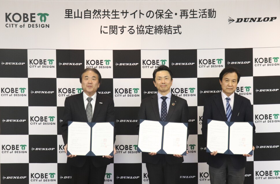 左から神戸市小松恵一副市長、同社徳毛裕司執行役員、森林文化協会関岡哲哉常務理事