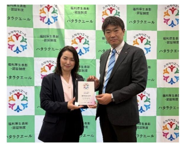 認定証を受け取った福利厚生担当者