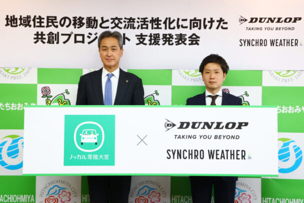 支援発表会を開催