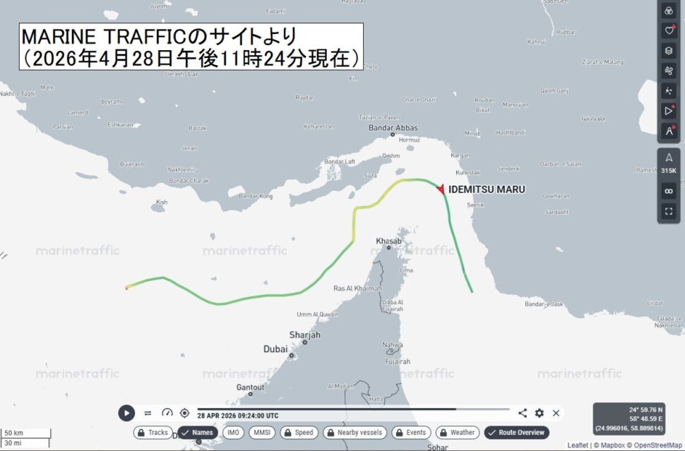 4月28日出光丸がホルムズ海峡を抜けました