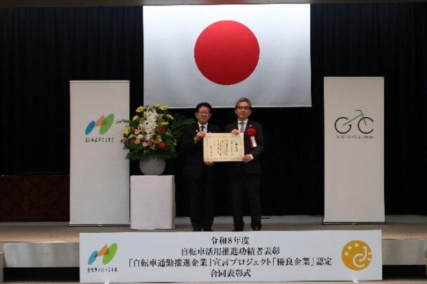 表彰式の様子