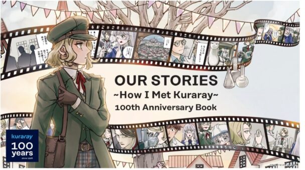 創立１００周年記念誌