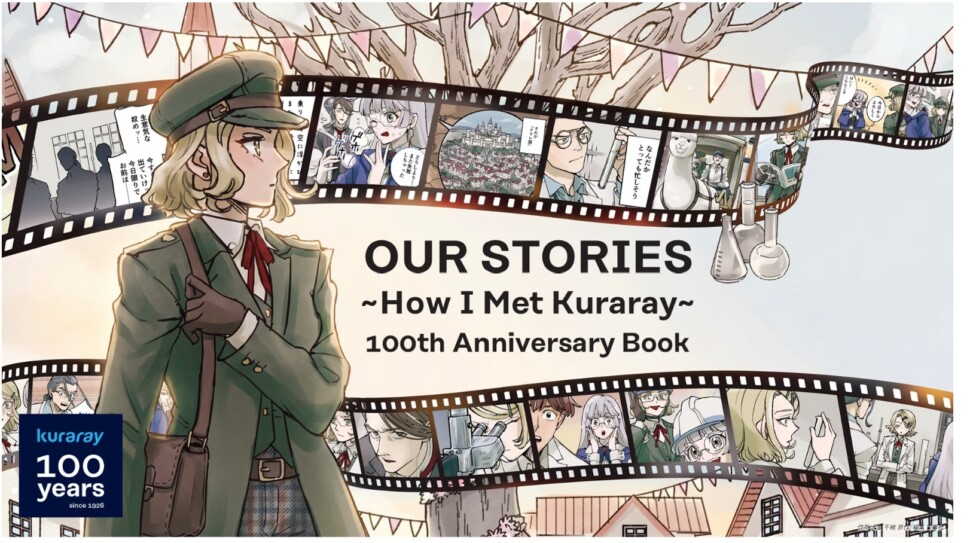 創立１００周年記念誌
