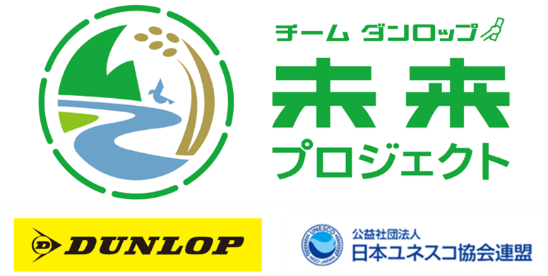未来プロジェクトロゴ