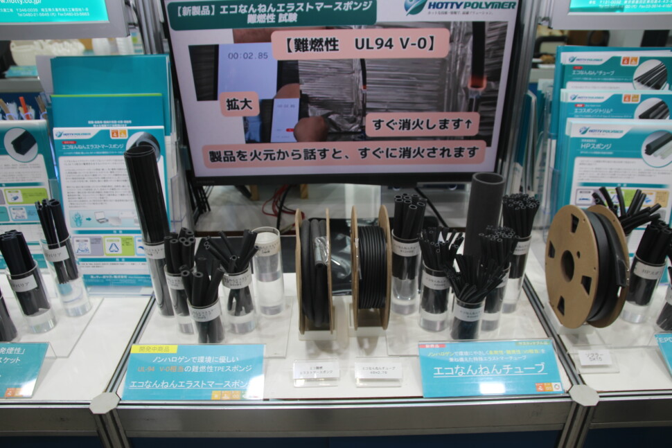 エコスポンジトリム