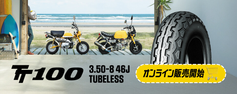 モーターサイクル用タイヤ販売