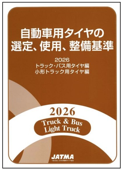 TB/LT編