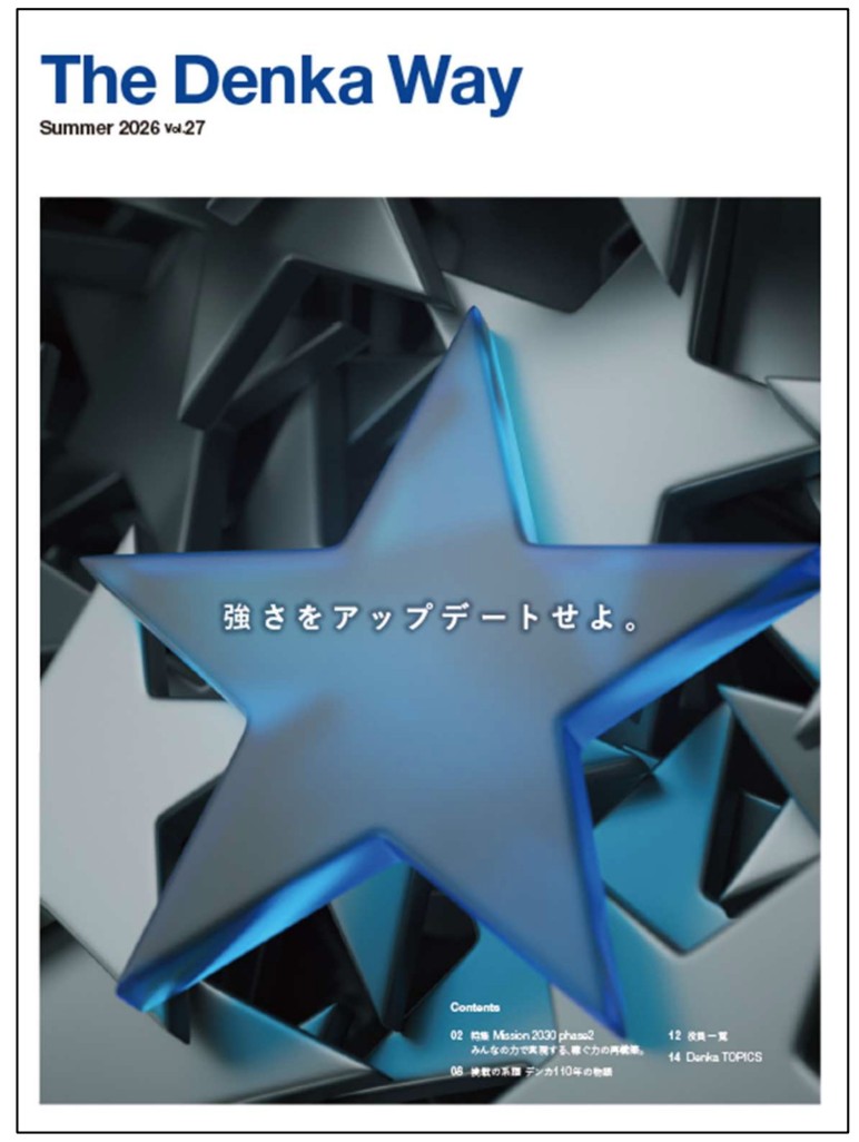 広報誌