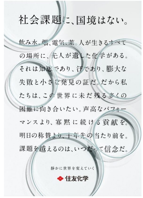 読売新聞全国版3月7日掲載
