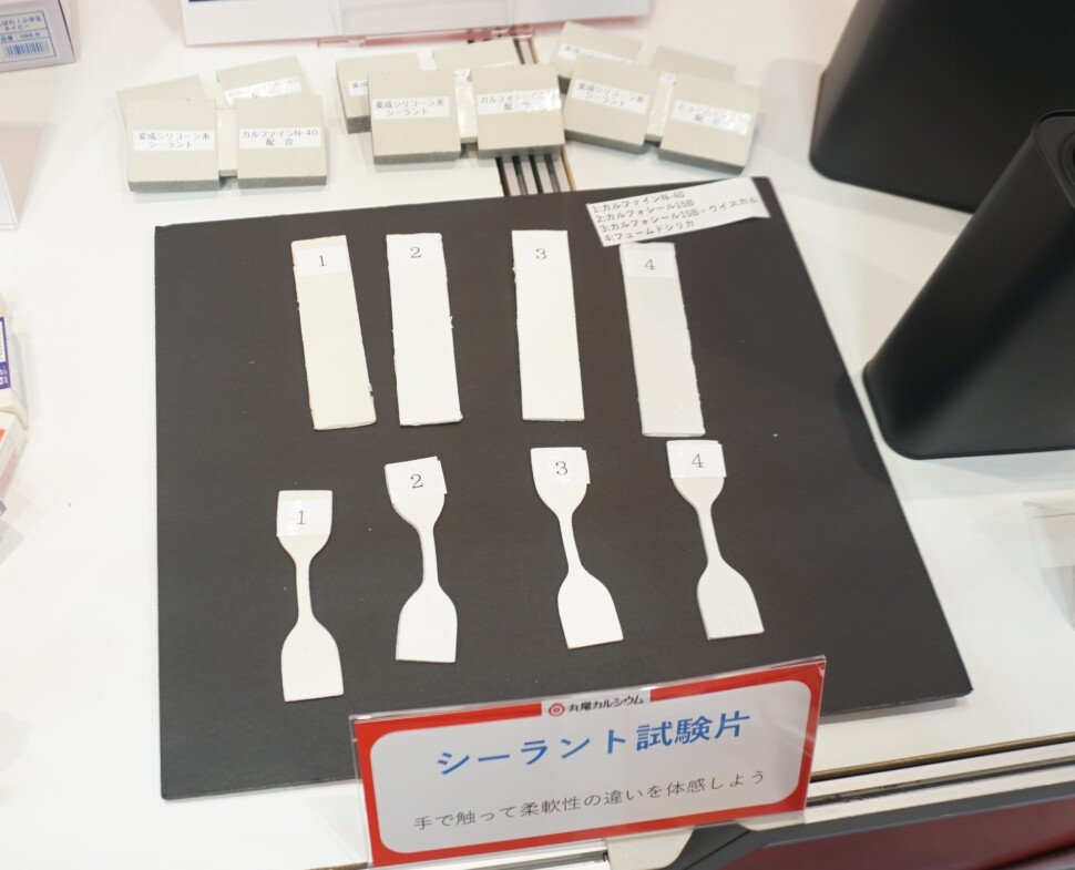 丸尾カルシウムのブース