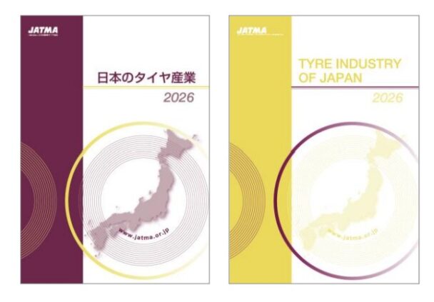 日本のタイヤ産業2026