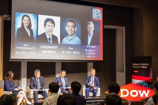 「第3回 モビリティの未来フォーラム」の様子