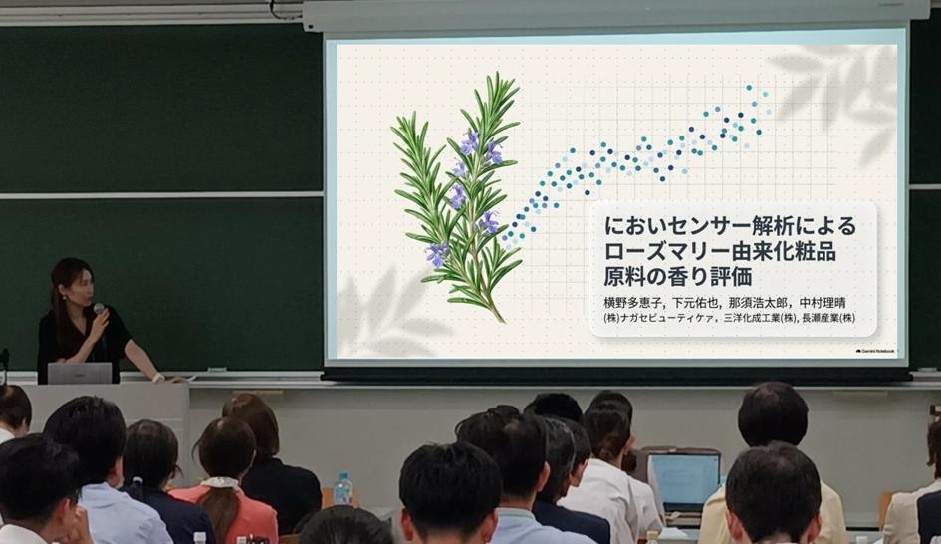 第39回 におい・かおり環境学会において発表