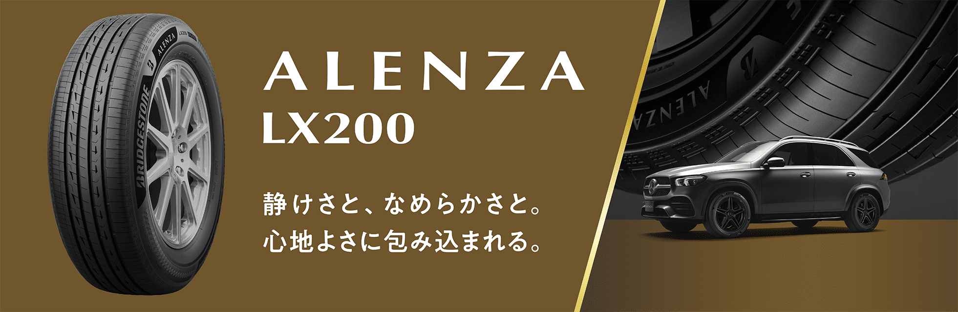 ALENZA LX200