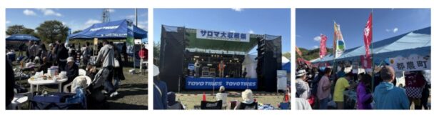 サロマ大収穫祭の様子