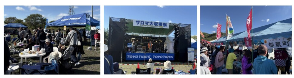 サロマ大収穫祭の様子