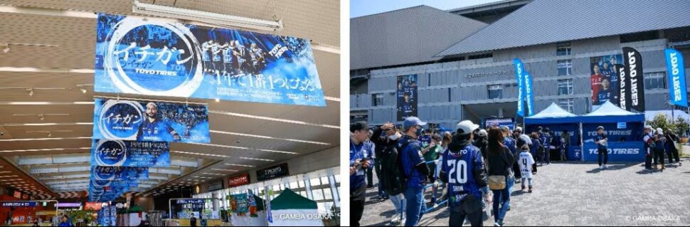 左：昨年に万博記念公園駅に掲出した屋外広告　右：昨年のＴＯＹＯ　ＴＩＲＥＳブースの様子