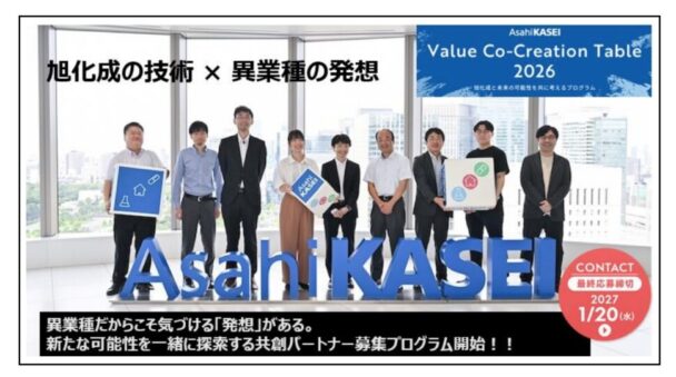 共創パートナー募集