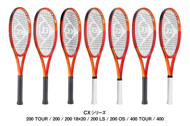 CXシリーズ