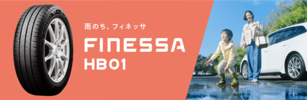FINESSA HB01